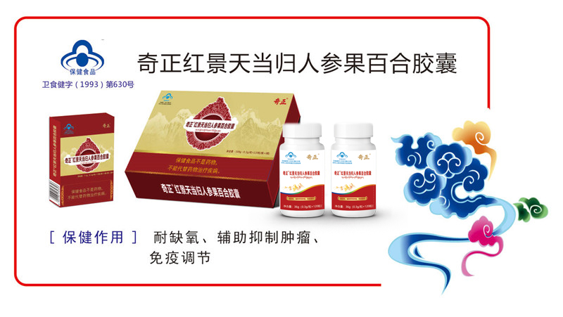 公司擁有片劑、膠囊劑、顆粒劑三條保健食品生產(chǎn)線和
膨化食品、代用茶、壓片糖果、固體飲料、方便食品、其他豆制品、糧食加工品等七條普通食品生產(chǎn)線。