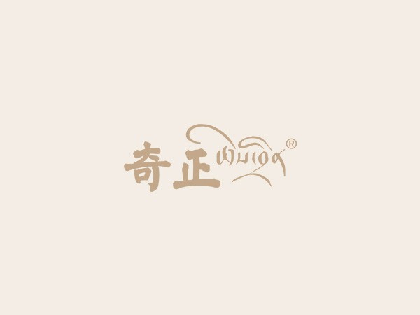 奇正藏藥獲優(yōu)秀企業(yè)社會(huì)責(zé)任報(bào)告獎(jiǎng)